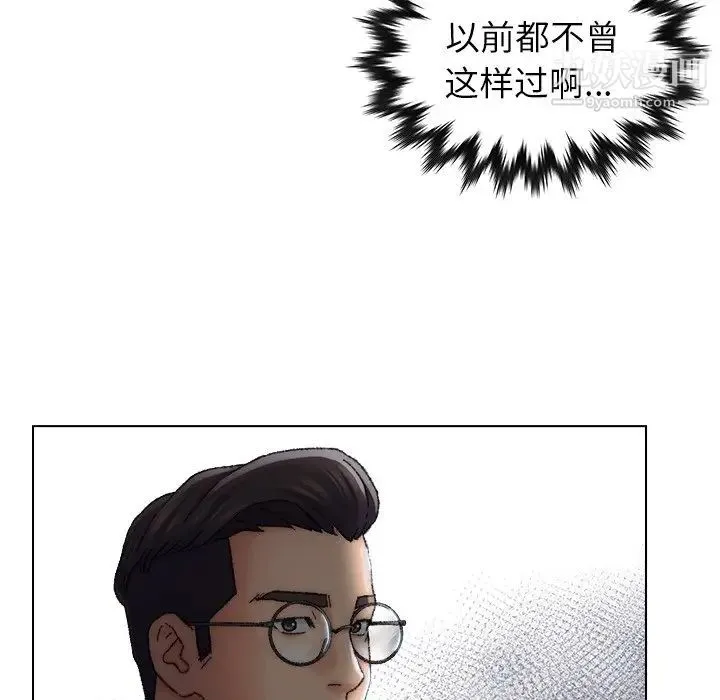 爸爸的朋友 第25话 第51页