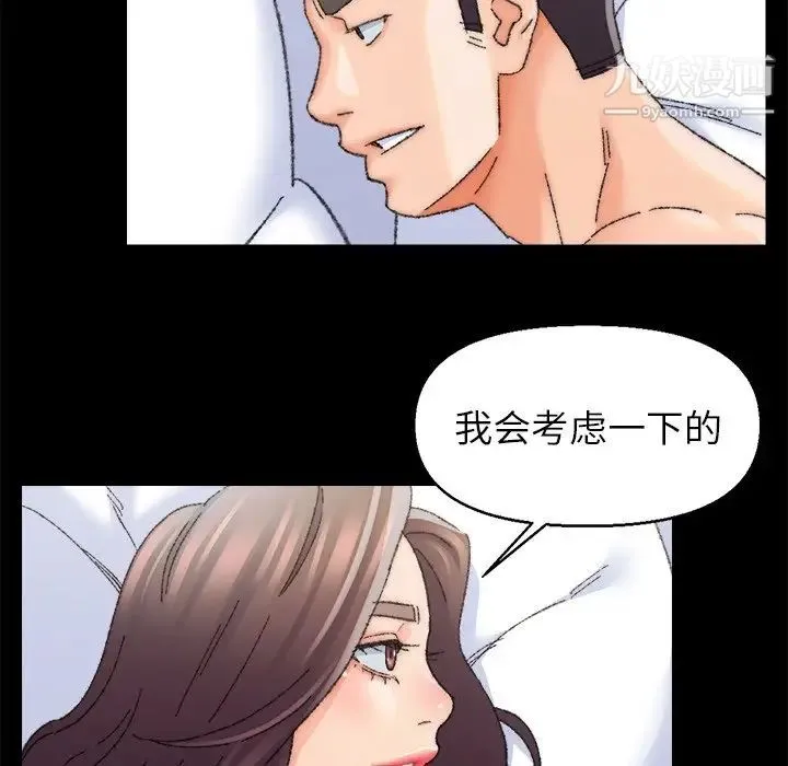 爸爸的朋友 第25话 第64页