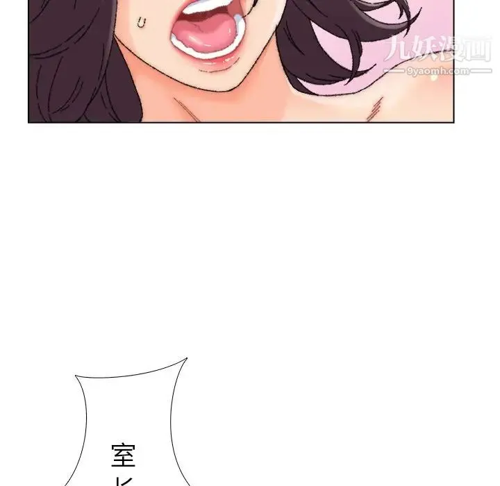 爸爸的朋友 第25话 第35页