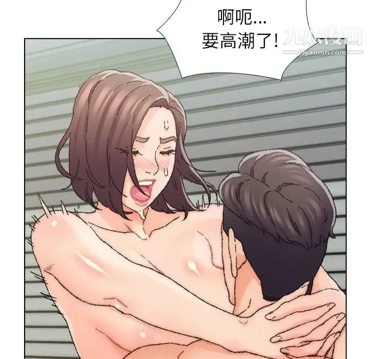 爸爸的朋友 第25话 第31页