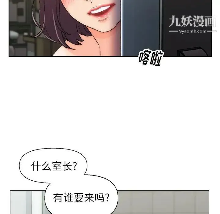 爸爸的朋友 第25话 第107页
