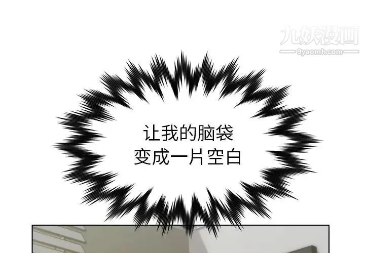 爸爸的朋友 第25话 第4页
