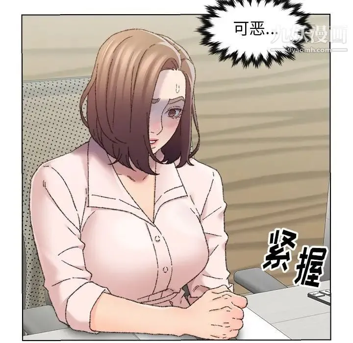 爸爸的朋友 第25话 第88页