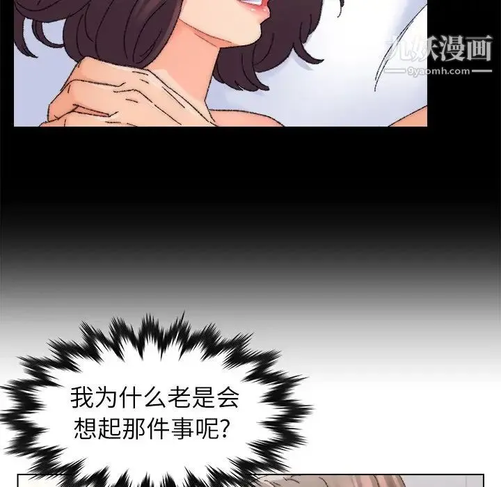 爸爸的朋友 第25话 第65页