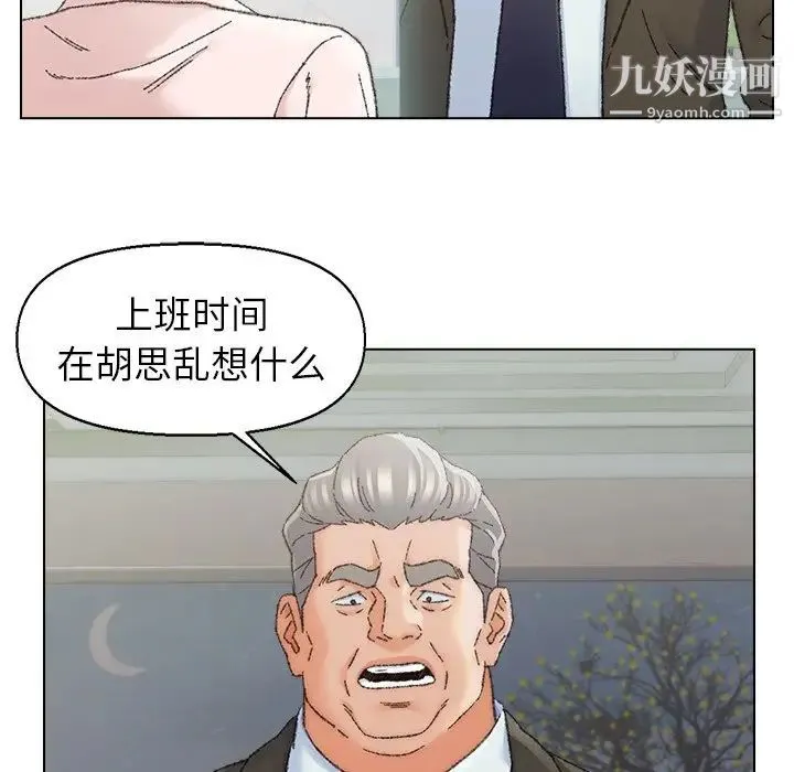 爸爸的朋友 第25话 第69页