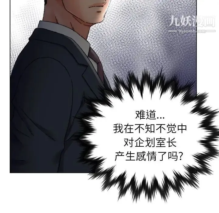 爸爸的朋友 第25话 第52页