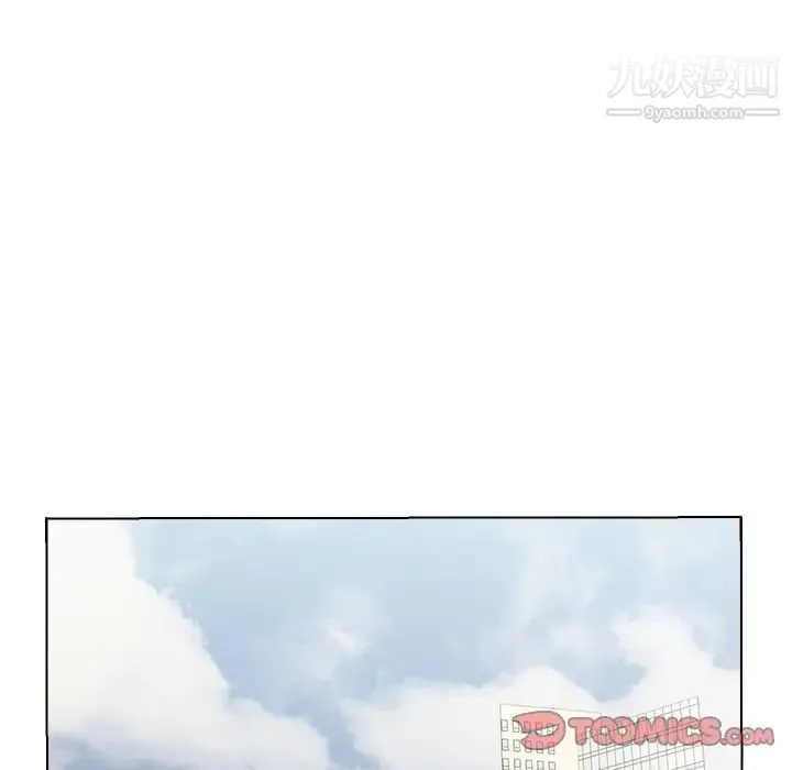 爸爸的朋友 第25话 第90页