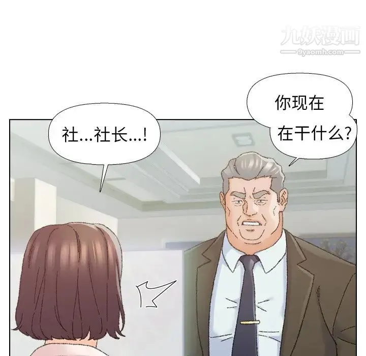 爸爸的朋友 第25话 第68页