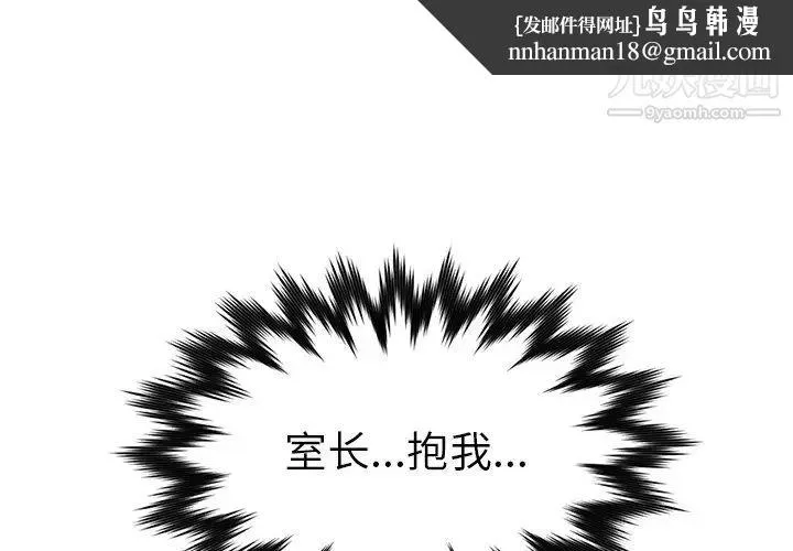 爸爸的朋友 第25话 第1页