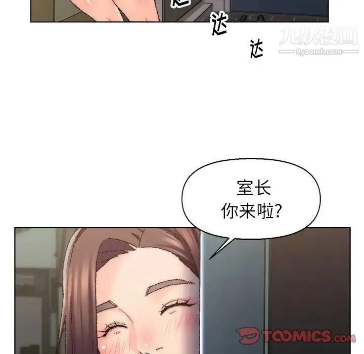 爸爸的朋友 第25话 第106页
