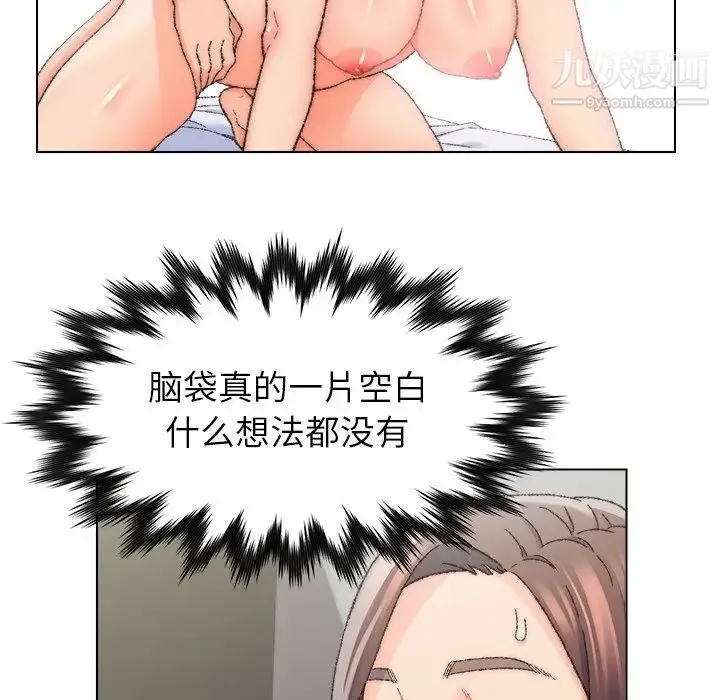 爸爸的朋友 第25话 第48页
