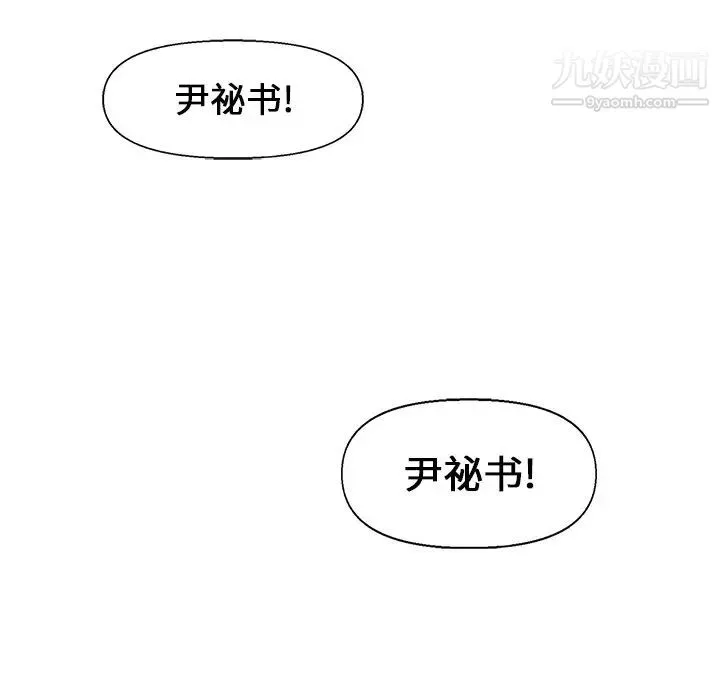 爸爸的朋友 第25话 第67页