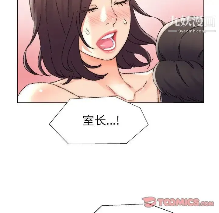 爸爸的朋友 第25话 第22页