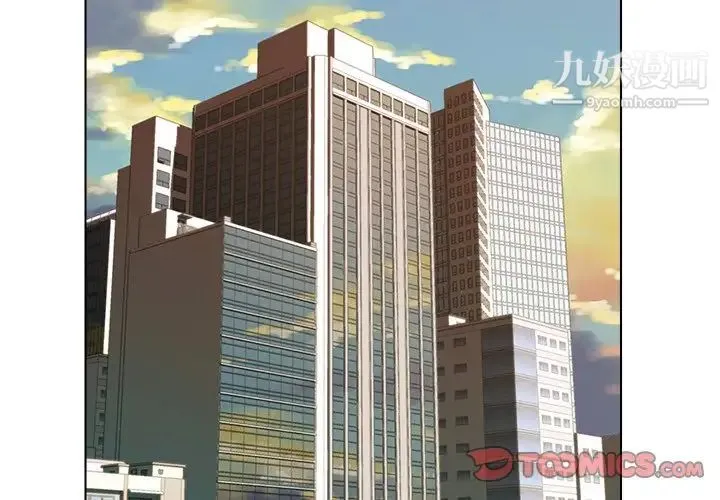 爸爸的朋友 第24话 第2页