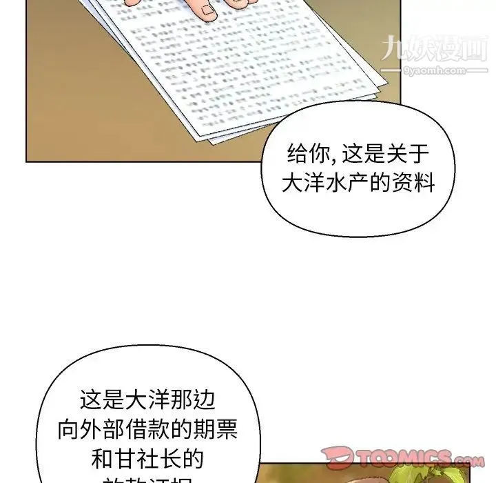 爸爸的朋友 第24话 第34页