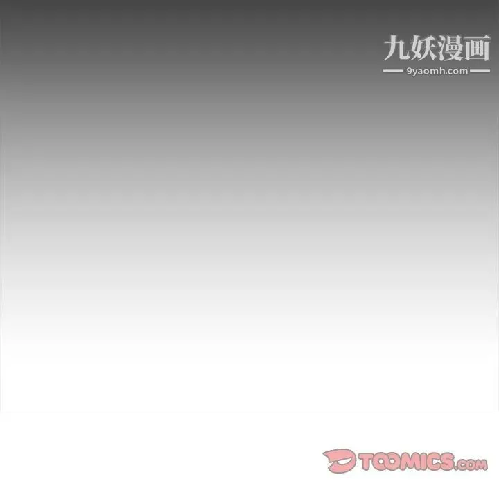 爸爸的朋友 第24话 第86页