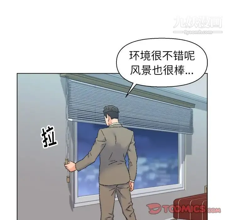 爸爸的朋友 第24话 第94页