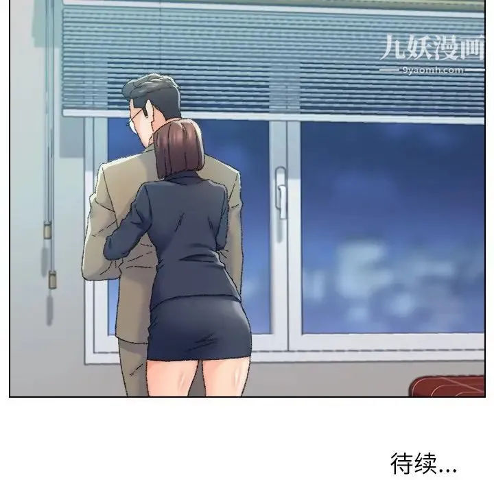 爸爸的朋友 第24话 第99页