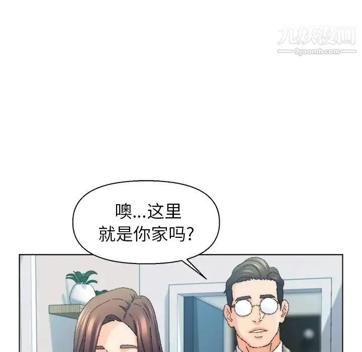 爸爸的朋友 第24话 第92页