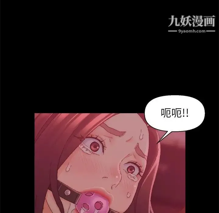 爸爸的朋友 第24话 第79页