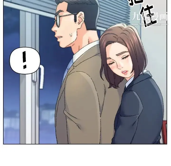 爸爸的朋友 第24话 第96页