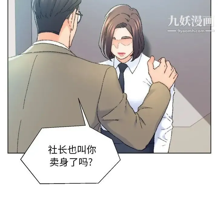 爸爸的朋友 第24话 第23页