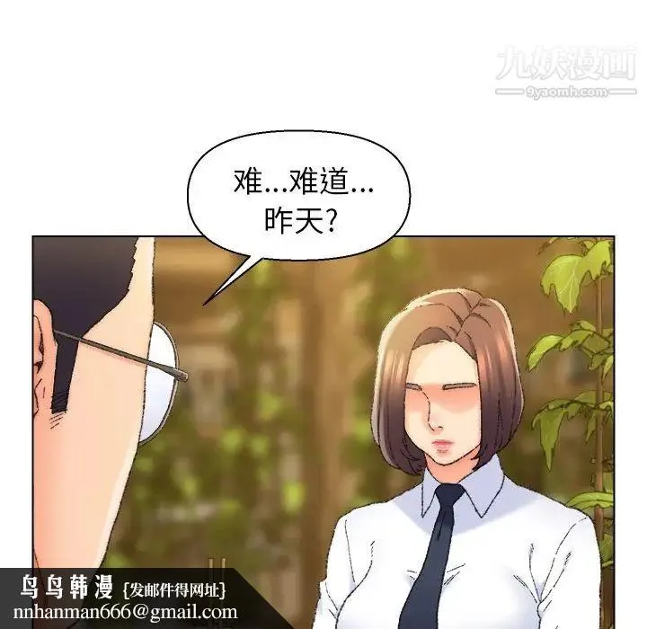 爸爸的朋友 第24话 第52页