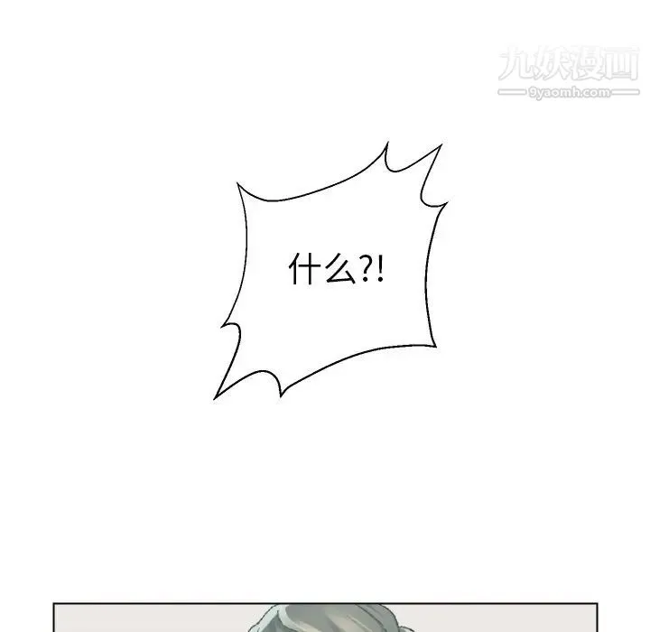爸爸的朋友 第24话 第16页