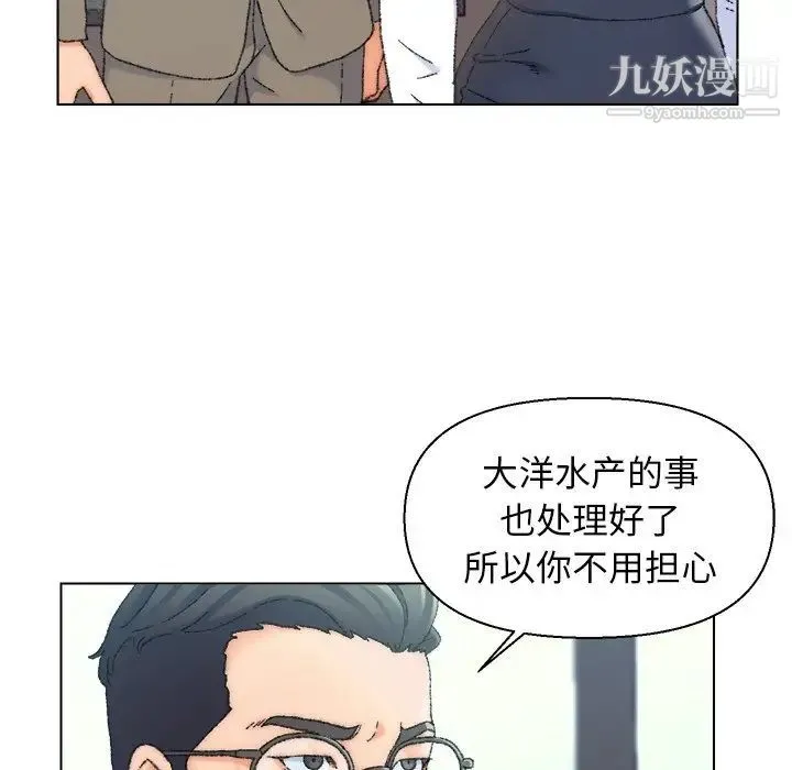 爸爸的朋友 第24话 第28页