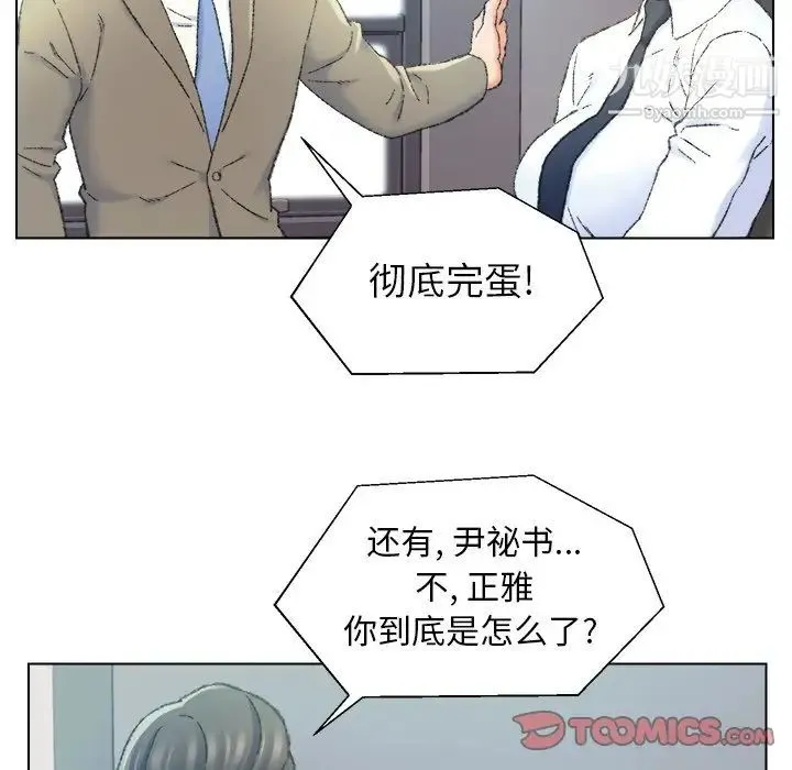 爸爸的朋友 第24话 第22页