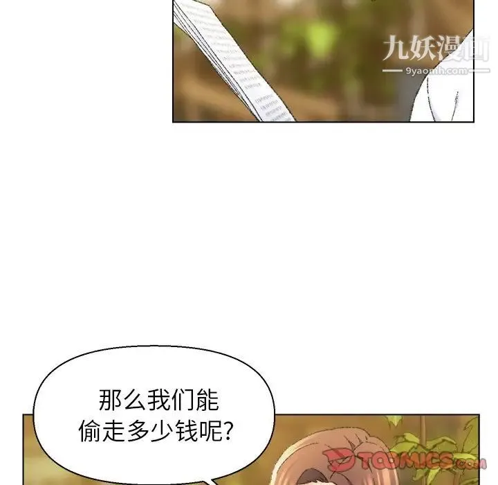 爸爸的朋友 第24话 第38页