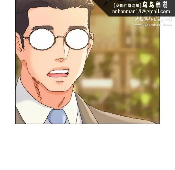 爸爸的朋友 第24话 第51页