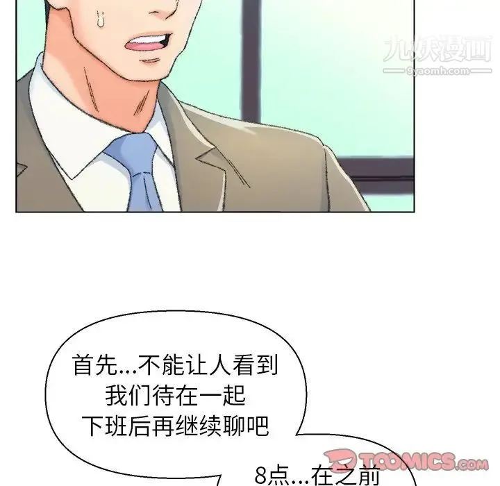 爸爸的朋友 第24话 第26页