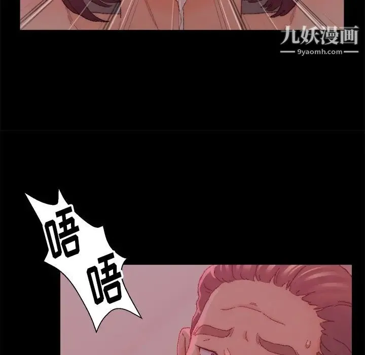 爸爸的朋友 第24话 第83页