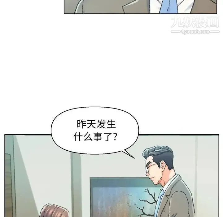 爸爸的朋友 第24话 第11页
