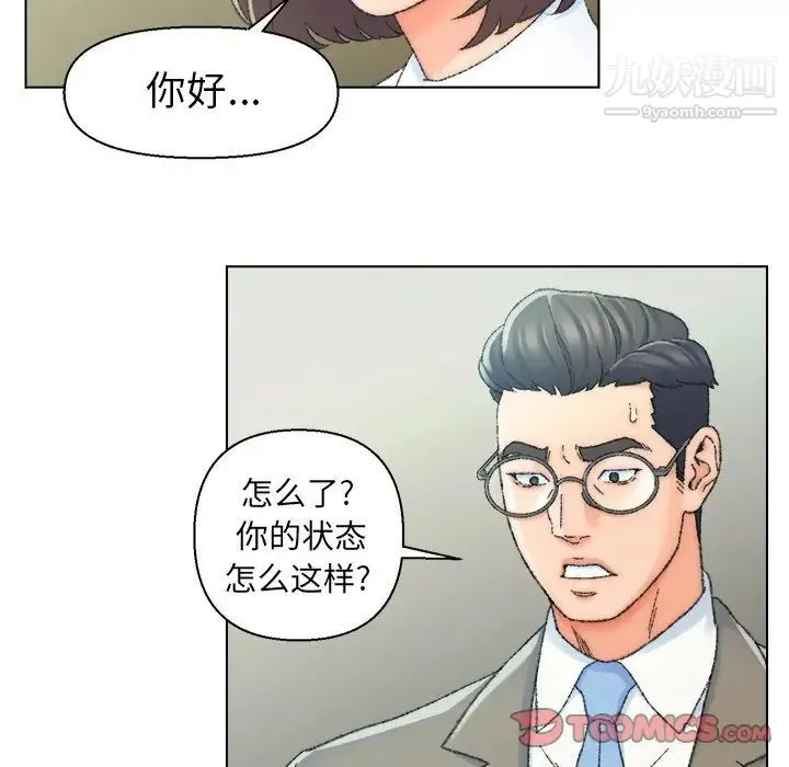 爸爸的朋友 第24话 第10页