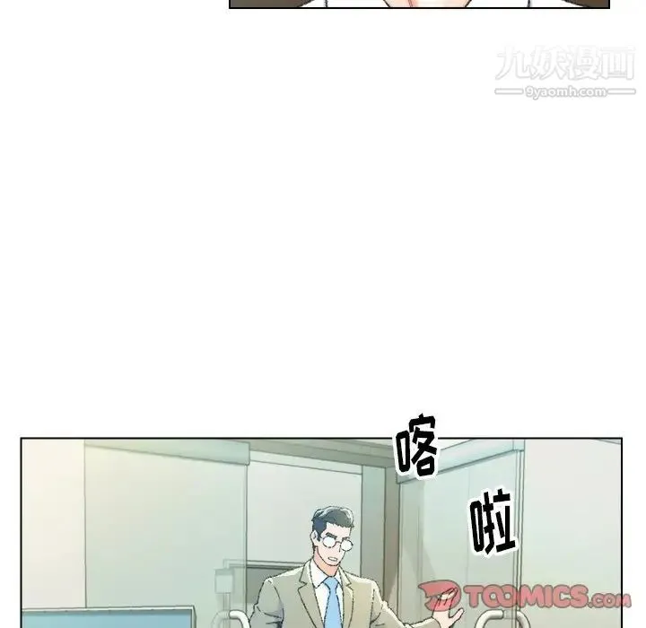 爸爸的朋友 第24话 第6页