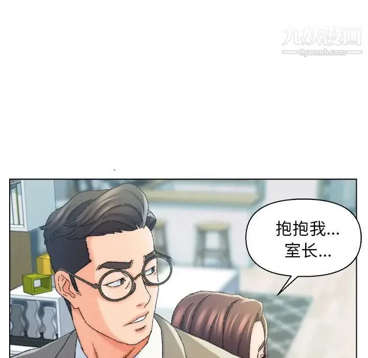 爸爸的朋友 第24话 第97页