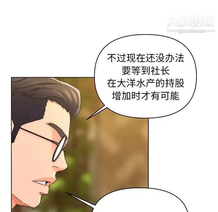 爸爸的朋友 第24话 第41页