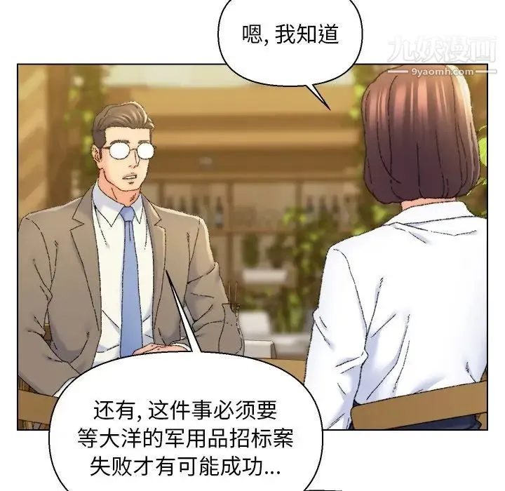 爸爸的朋友 第24话 第48页