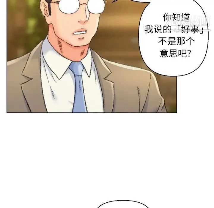 爸爸的朋友 第24话 第47页
