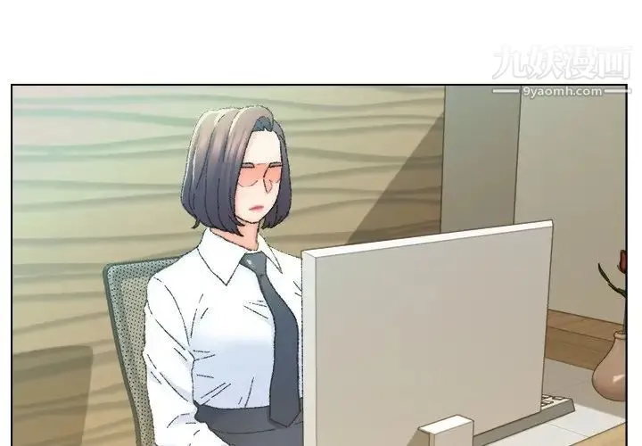 爸爸的朋友 第24话 第4页