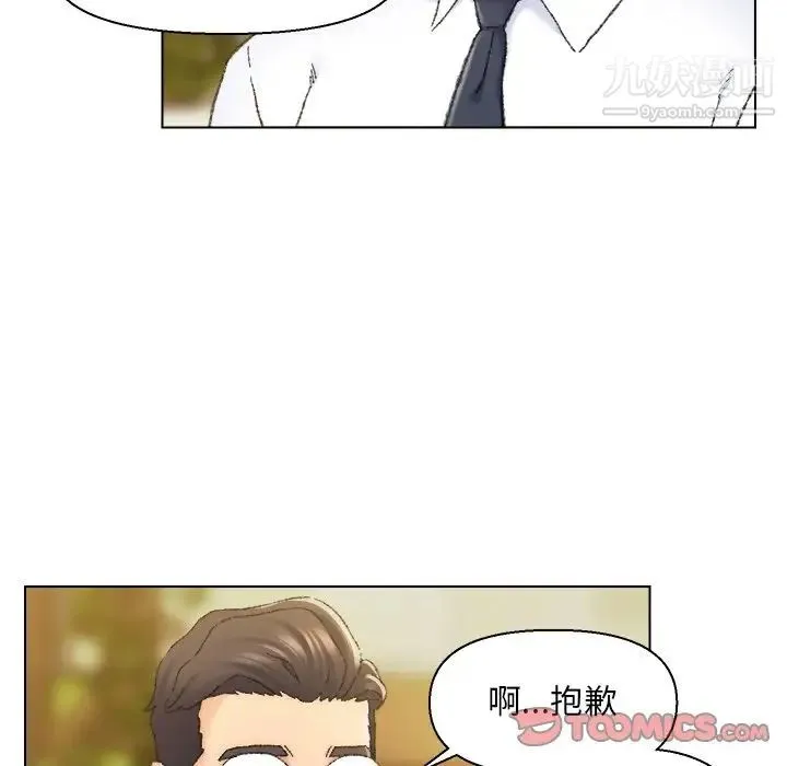 爸爸的朋友 第24话 第46页