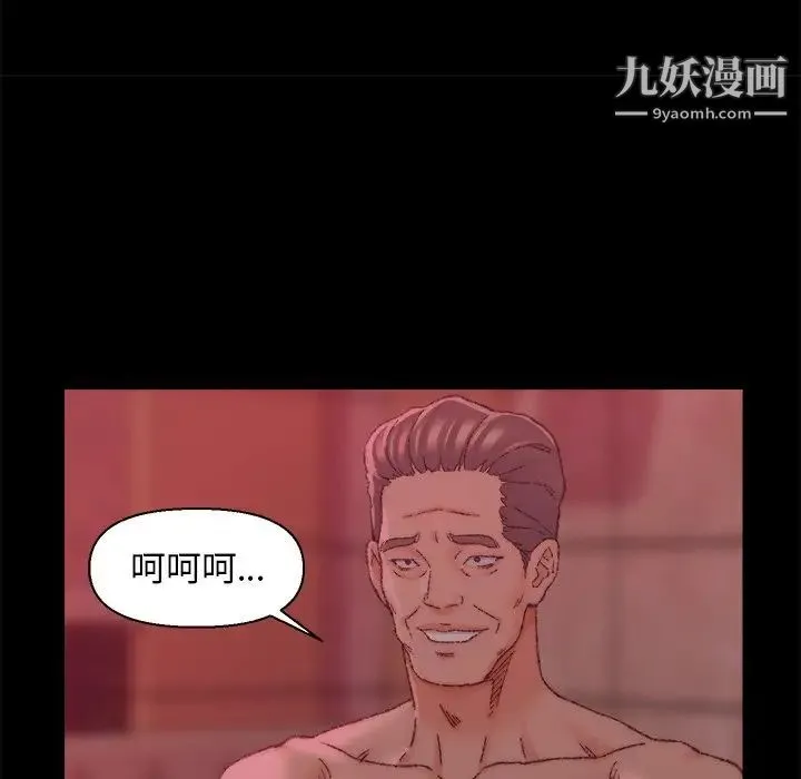 爸爸的朋友 第24话 第56页