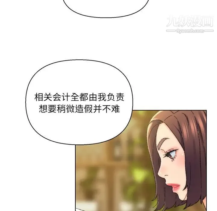 爸爸的朋友 第24话 第37页