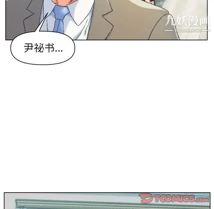 爸爸的朋友 第24话 第98页