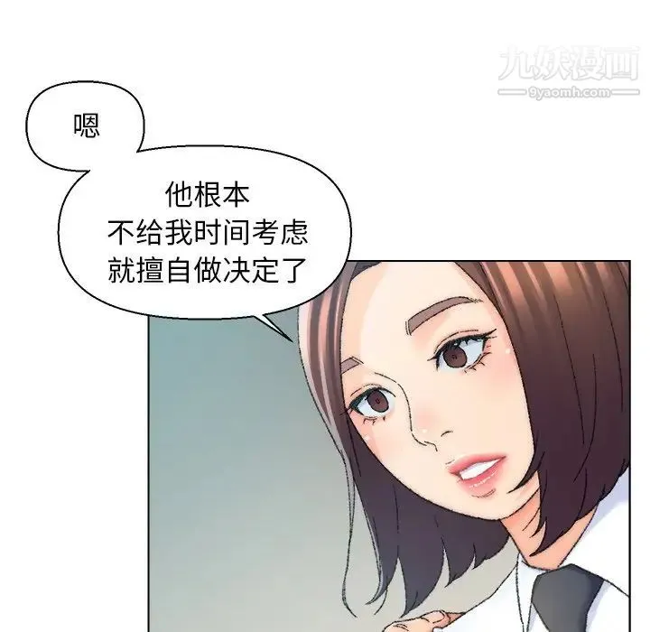 爸爸的朋友 第24话 第24页