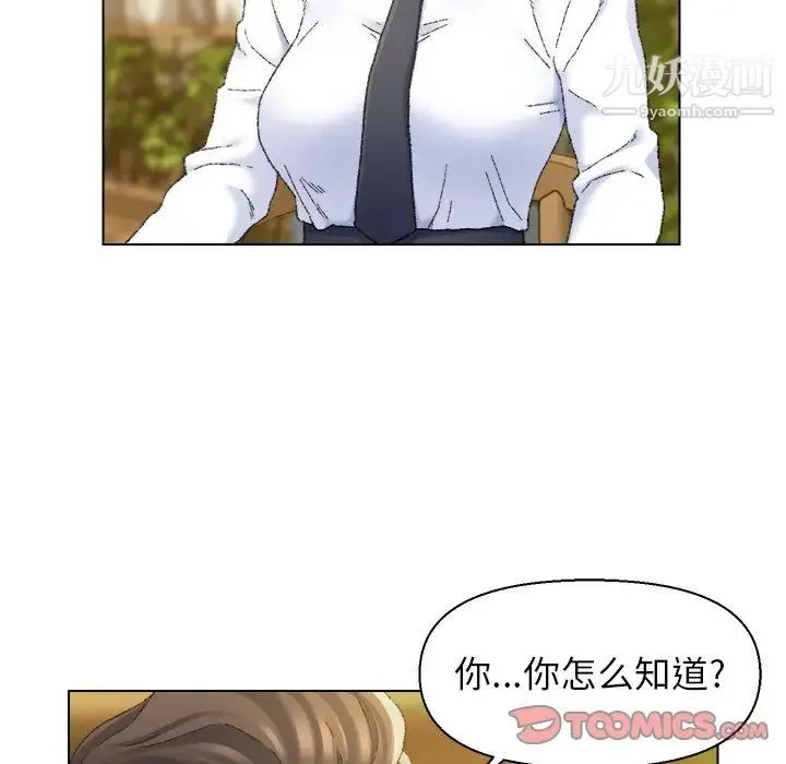 爸爸的朋友 第24话 第50页