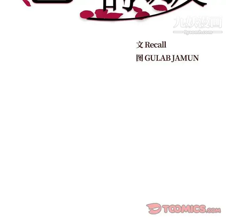 爸爸的朋友 第24话 第14页