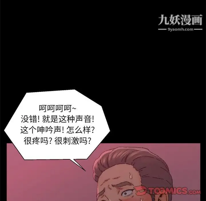 爸爸的朋友 第24话 第70页